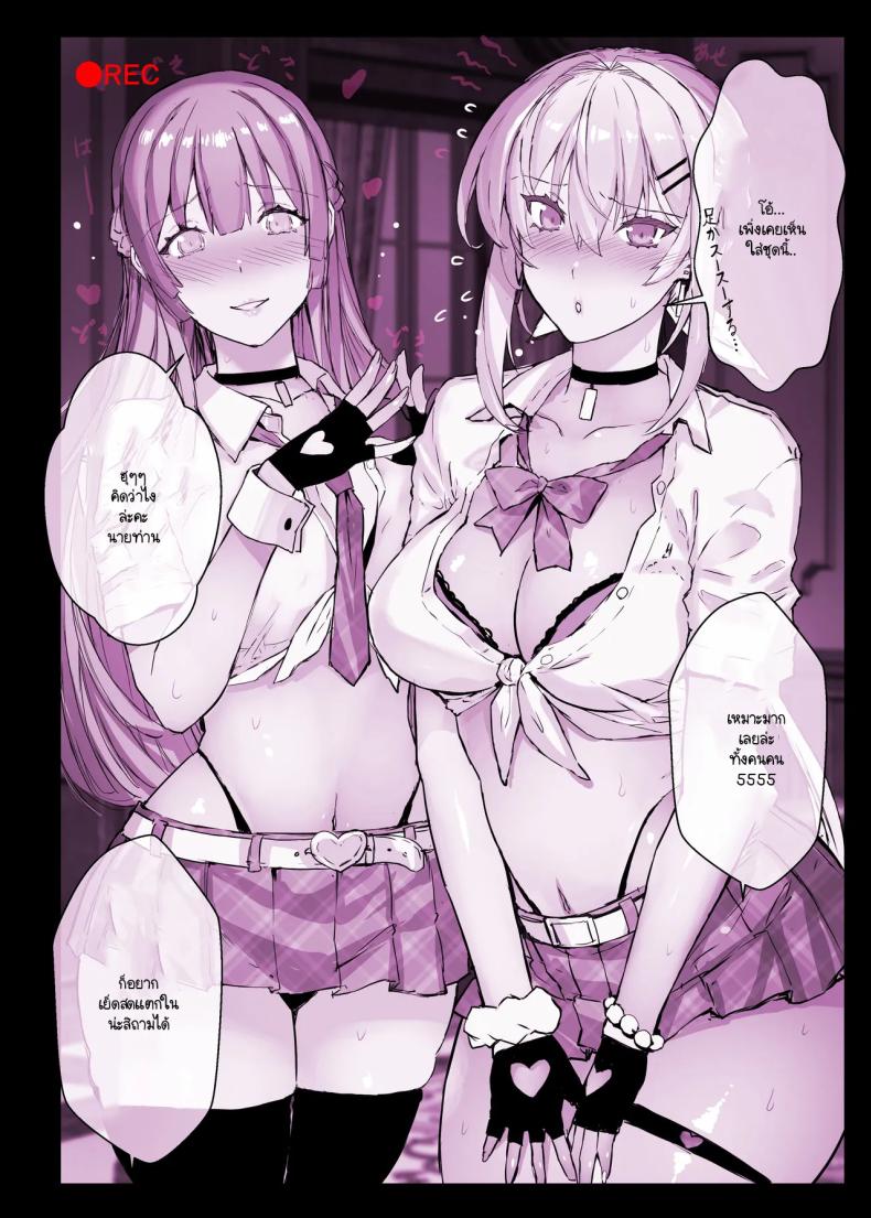 แอปสะกดจิตเปลี่ยนคุณหนูเป็นหมูตัวเมีย